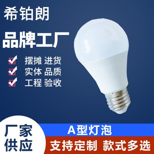 E27 Household High Power LED Bulb